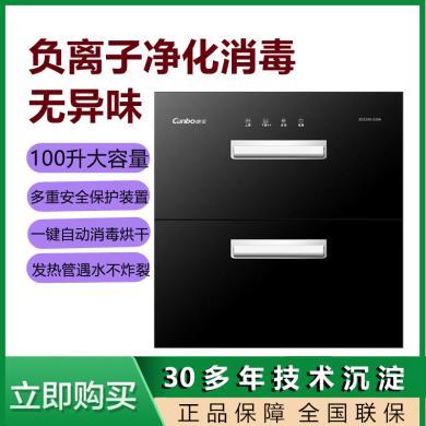【100升大容量】康宝消毒柜XDZ100-E20A嵌入式家用消毒柜高温负离子厨房抽屉碗柜大容量上市