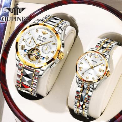 瑞士欧品客情侣手表男士全自动机械表女士防水腕表休闲时尚新款钨钢表带