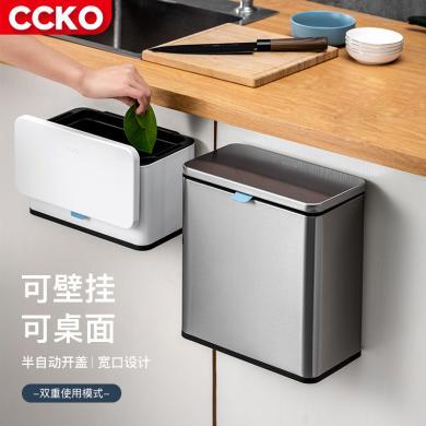CCKO桌面垃圾桶小迷你家用新款可爱轻奢风ins厨房办公室创意收纳CK9942