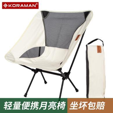 KORAMAN 户外折叠椅子露营便携月亮椅沙滩椅钓鱼凳子靠背马扎写生椅KR-OF2SO1501