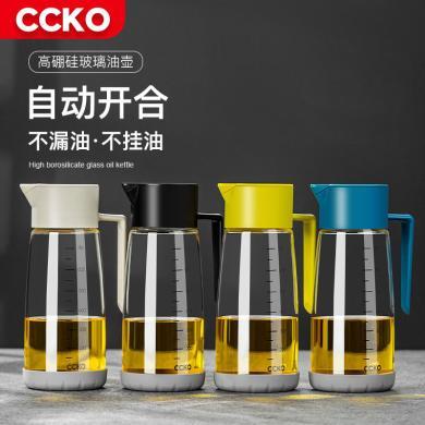 CCKO玻璃油壶油瓶家用厨房调料瓶酱油醋不挂油防漏自动开合油罐壸CK8911