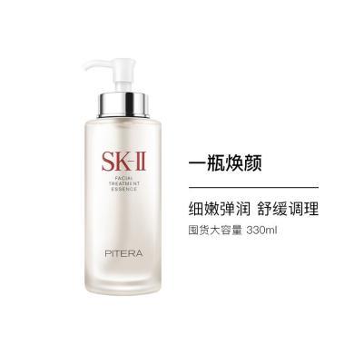【支持购物卡】SK2/SK-II 神仙水330ml 保湿补水 提亮肤色