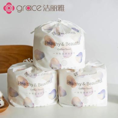 洁丽雅一次性洗脸巾加厚化妆棉洁面干湿两用洁面巾MRJ046