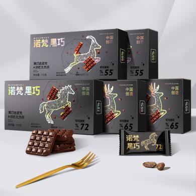 诺梵5盒装88%纯黑巧克力排块超苦可可添加蔗糖无烘焙零食礼物550g