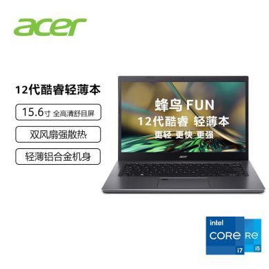 宏碁(Acer)2022款新蜂鸟Fun 15.6英寸10核轻薄笔记本电脑 学生办公商务(12代酷睿i5-1235U 16G 512G 雷电4)锐炬XE显卡灰