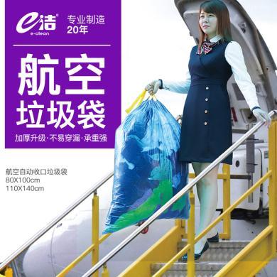 e洁航空垃圾袋加厚自动收抽绳加大餐馆物业一次性塑料袋  DT3580100-10