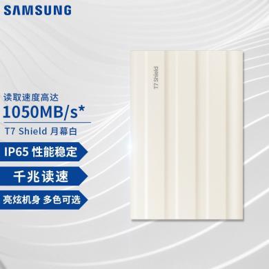 三星（SAMSUNG）1TB 2TB Type-c USB 3.2 移动固态硬盘（PSSD）T7 Shield NVMe传输速度1050MB/s 轻巧时尚 移动硬盘