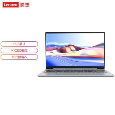 联想（Lenovo）IdeaPad15s 轻薄大屏笔记本电脑15.6英寸酷睿i5独显配置可选 i5-1035G1 8G 512G MX330 银色
