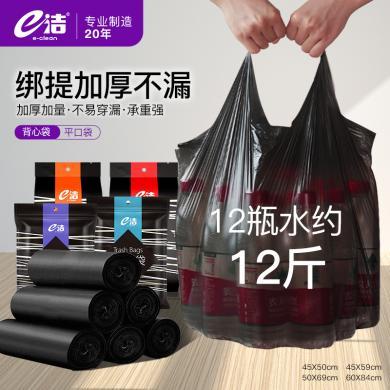e洁垃圾袋背心点断手提式黑色卫生间宿舍家用一次性塑料袋5卷装