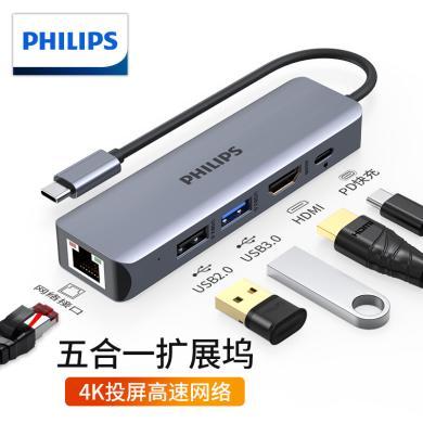 飞利浦Type-C扩展坞 USB-C转HDMI转换头网线口分线器 适用苹果M1华为笔记本电脑转换器MacBook拓展坞4K投屏SWR1608R