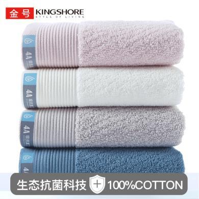 金号4A级抗菌毛巾成人家用柔软吸水家用独立包装KJ1021