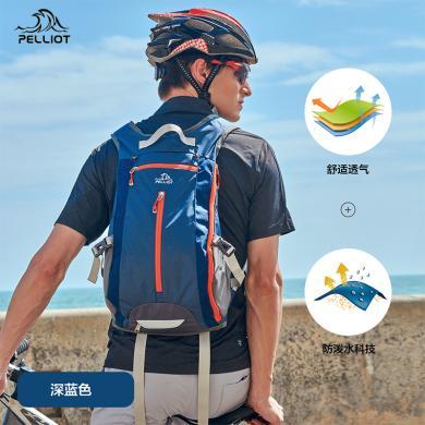 伯希和户外双肩包男女旅行登山骑行背包耐磨运动户外大容量休闲包