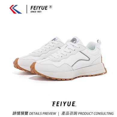 Feiyue/飞跃老爹鞋女鞋春夏秋季低帮透气休闲运动鞋小白鞋跑步鞋 FXY-450ZG