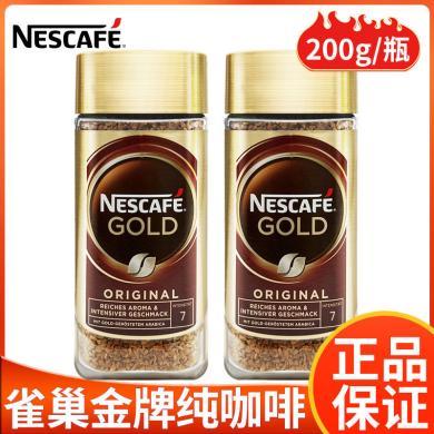 瑞士原装进口Nescafe雀巢金牌纯咖啡速溶无糖黑咖啡提神燃脂健身200g瓶装