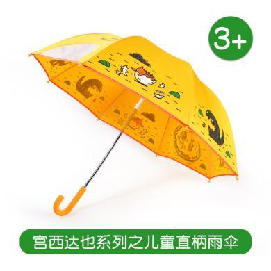 【mideer弥鹿】儿童雨伞幼儿园宝宝上学专用小学生透明直柄伞3岁+