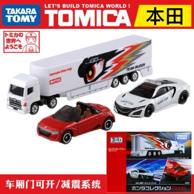 日本TOMY多美卡玩具车合金仿真玩具车本田车辆套组964551
