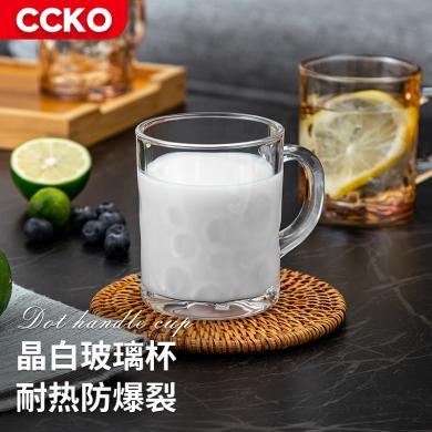 CCKO玻璃喝水杯家用咖啡牛奶杯子女新款高颜值啤酒果汁杯ins风水晶杯CK9191