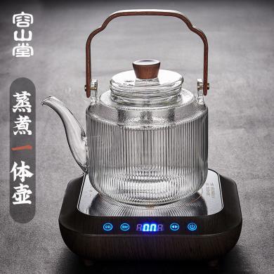 容山堂电器电陶炉茶炉加厚玻璃蒸煮茶壶大号家用烧水壶实木泡茶器