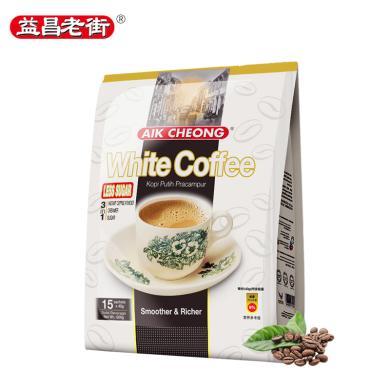马来西亚原装进口益昌老街白咖啡减少糖3合1速溶白咖啡粉600g袋装
