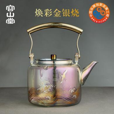 容山堂金银烧焕彩玻璃烧水壶茶壶泡茶煮茶器电陶炉茶炉大容量茶具