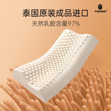 POKALEN泰国乳胶枕头正品护颈椎助睡眠天然橡胶硅胶乳胶枕护颈枕