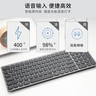 科大讯飞 智能键盘K710 无线蓝牙键盘 语音输入控制键盘 支持离线输入 多系统兼容 铝合金设计 双区全尺寸