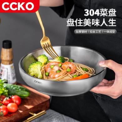 CCKO不锈钢盘子家用双层菜盘深盘新款餐具圆盘凉拌菜盘意面盘CK9669