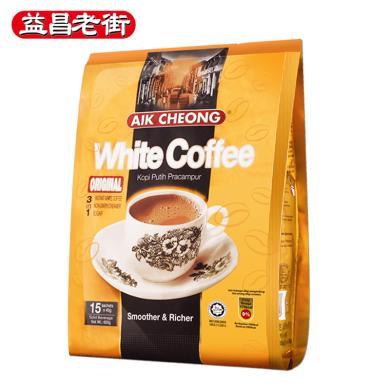 马来西亚原装进口益昌老街白咖啡三合一原味南洋拉咖啡风味速溶咖啡粉600g