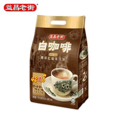 马来西亚原装进口益昌老街2+1原味三合一速溶白咖啡粉1000g袋装