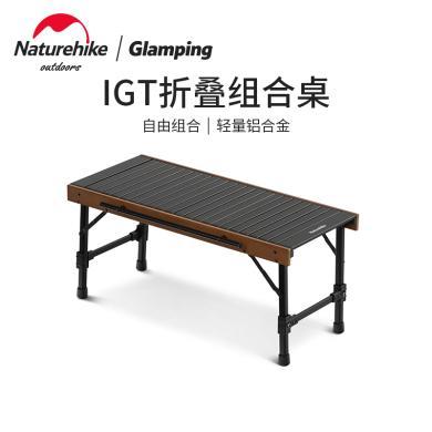 挪客（方折）IGT户外折叠组合桌NH21JU011
