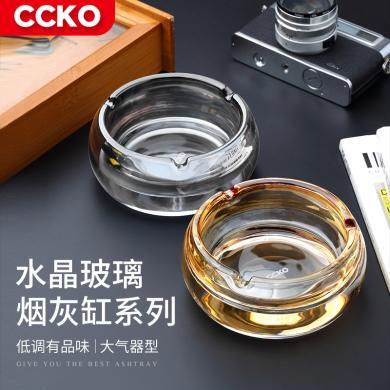 CCKO烟灰缸家用创意个性潮流创意办公室轻奢客厅时尚ins风大气玻璃CK9200
