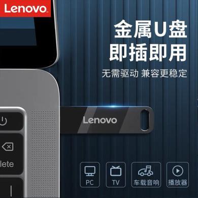 联想（Lenovo）U盘优盘 USB2.0/3.1速芯SX1系列U盘闪存U盘优盘黑色