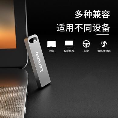 联想（Lenovo）U盘优盘 USB3.1速芯SX1系列U盘闪存U盘优盘银色