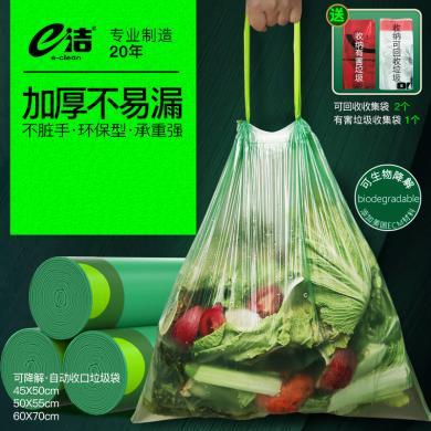 e洁抽绳垃圾袋可降解自动收口手提加厚物业餐馆酒店家用塑料袋- DT104550