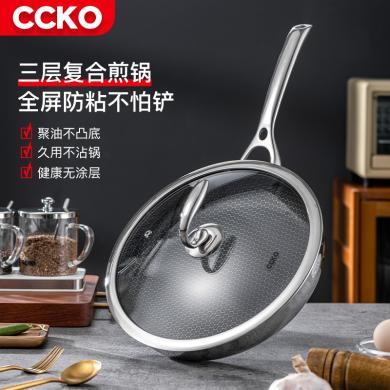 CCKO316不锈钢炒锅不粘锅平底家用电磁炉通用多功能炒菜锅煎锅CK9172