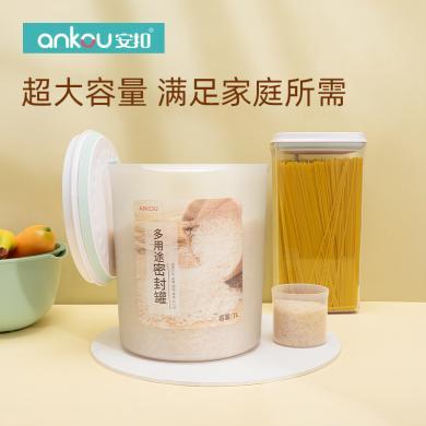 【热销】安扣大容量一键式塑料米桶防虫防潮密封杂粮储物收纳罐桶