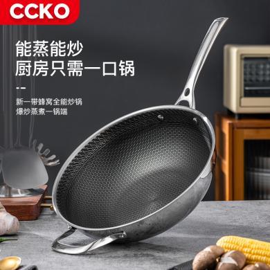 CCKO316不锈钢炒锅不粘锅平底家用电磁炉通用多功能蜂窝炒菜锅煎CK9170