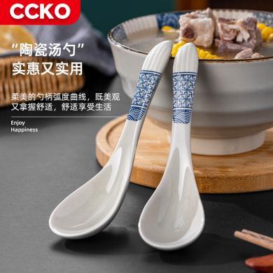 CCKO日式陶瓷勺子家用喝汤调羹汤匙可爱高颜值创意长柄大号盛汤稀饭勺CK9156