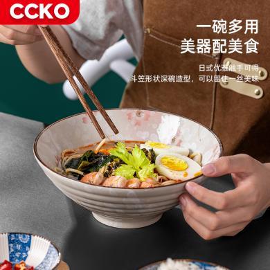 CCKO汤碗陶瓷饭碗日式泡面碗大号家用圆形沙拉碗斗笠碗餐具套装CK9158