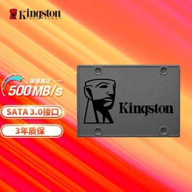 金士顿(Kingston) 120G 240G 480G 960G 1920G SSD固态硬盘 SATA3.0接口 A400系列