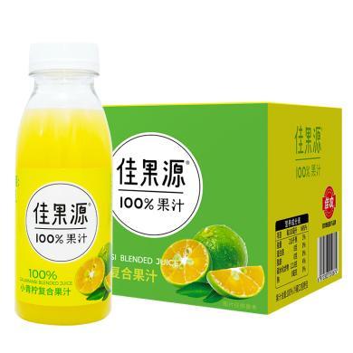 佳果源小青柠汁复合果汁280g*9瓶/箱 （整箱）100%果汁