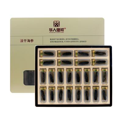华人健祥   淡干海参礼盒装送礼专用24只/盒（160g-180g）