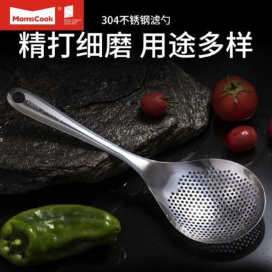 Momscook慕厨304不锈钢滤勺汤勺漏勺滤汤渣一体成型厨具家用厨房勺子LG003