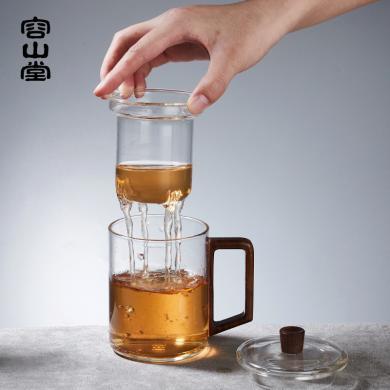 容山堂耐热玻璃杯带盖大容量茶水分离过滤泡茶杯男女办公花茶水杯
