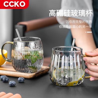 CCKO家用玻璃水杯咖啡牛奶杯女新款高颜值啤酒果汁杯ins风条纹杯CK9194