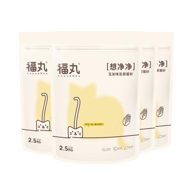 福丸豆腐猫砂非混合猫砂除臭结团低尘可冲厕所混合猫砂省砂2.5kg
