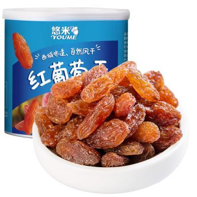 悠米 休闲零食果干蜜饯 新疆红葡萄干罐装260g