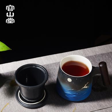 容山堂陶瓷马克杯带盖过滤泡茶杯木柄大容量茶水分离办公水杯礼品