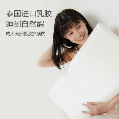 全棉时代 乳胶枕成人低枕头护颈椎助睡眠枕芯单人枕芯