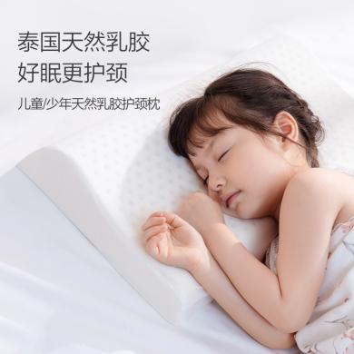 全棉时代学生乳胶枕头泰国进口天然乳胶护颈椎高低枕头正品